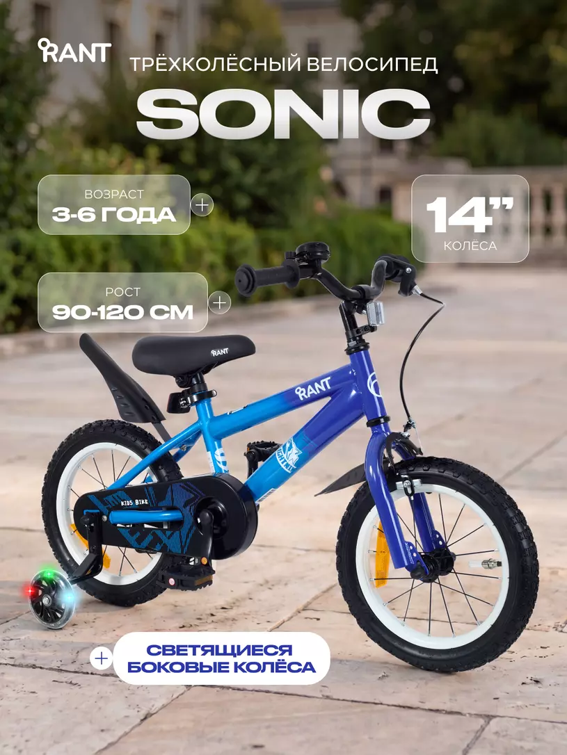 Велосипед 2-колесный Rant Sonic 14 Dark blue