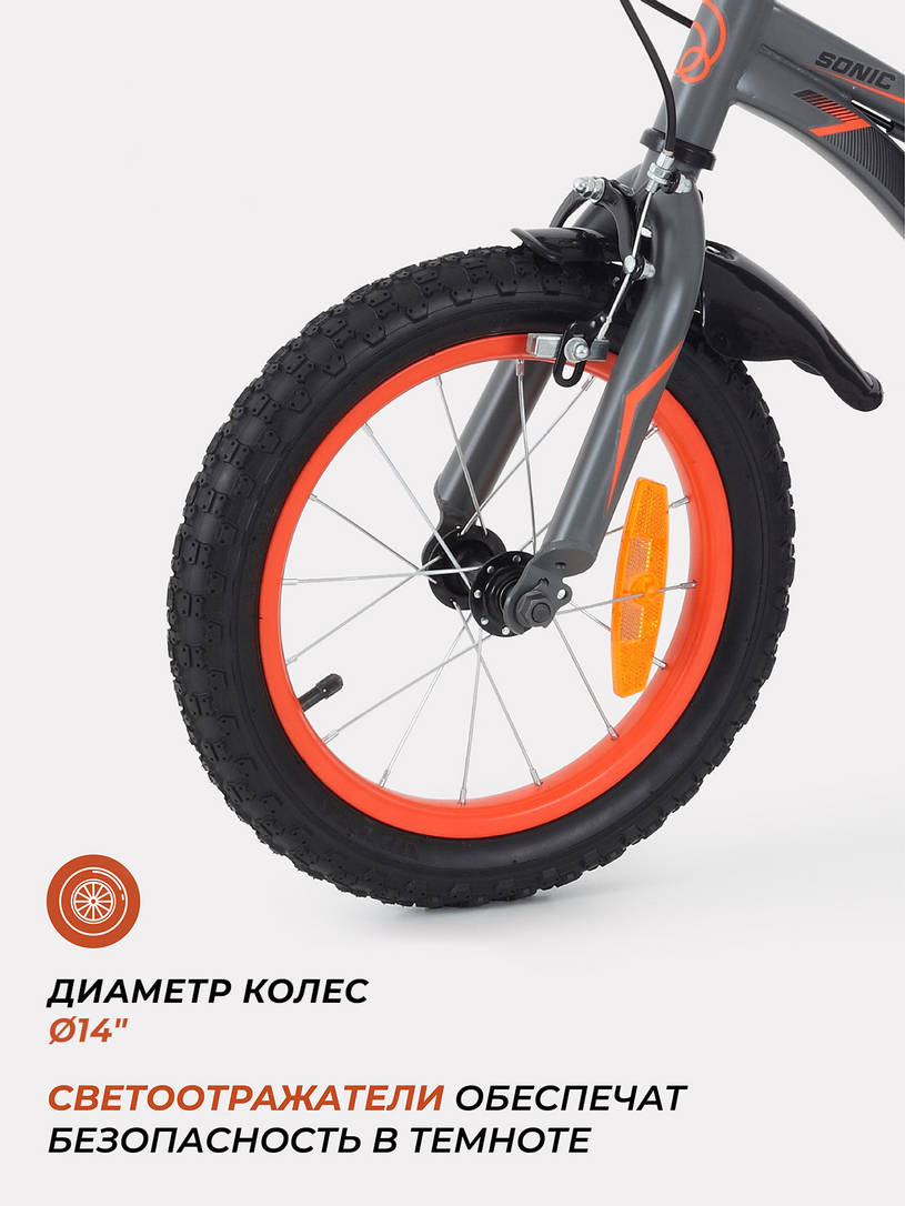 Велосипед двухколесный Rant Sonic графит