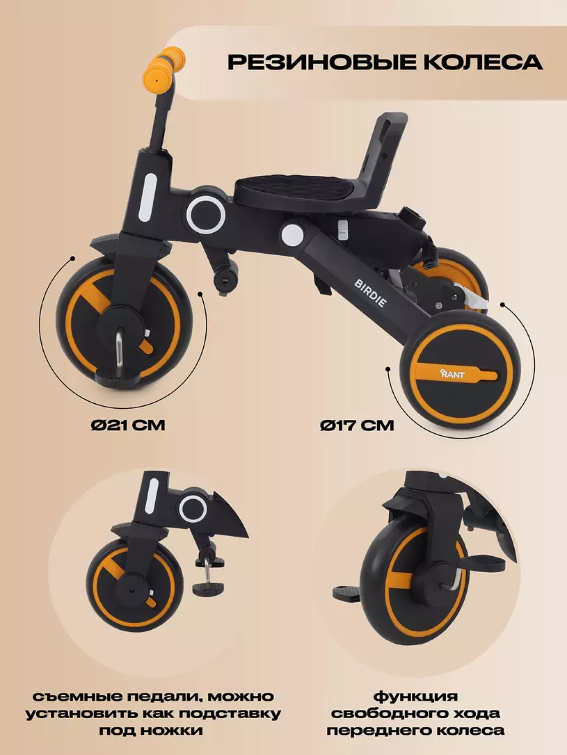 Велосипед 3-х колесный Rant Birdie Graphite