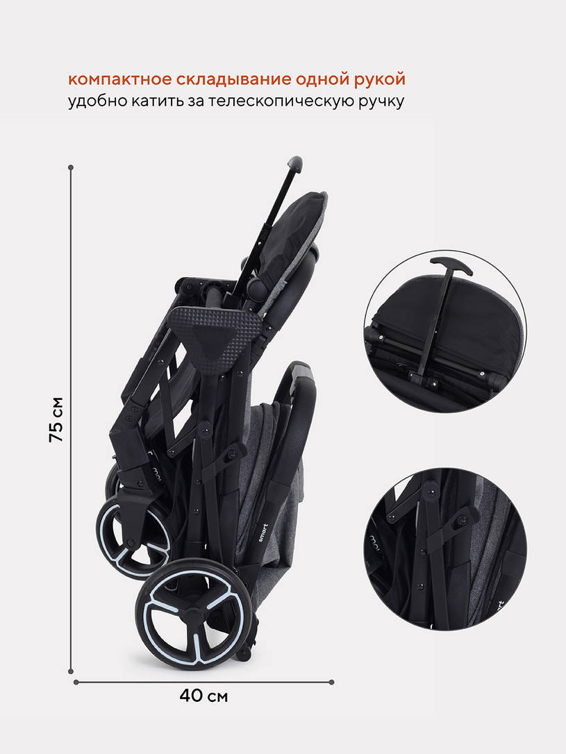 Коляска прогулочная Mowbaby Smart 2023 Grey