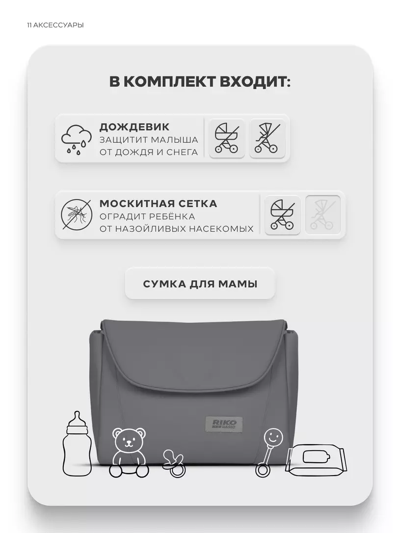Коляска 3 в 1 Riko Basic Montana X Plus 45 Grey