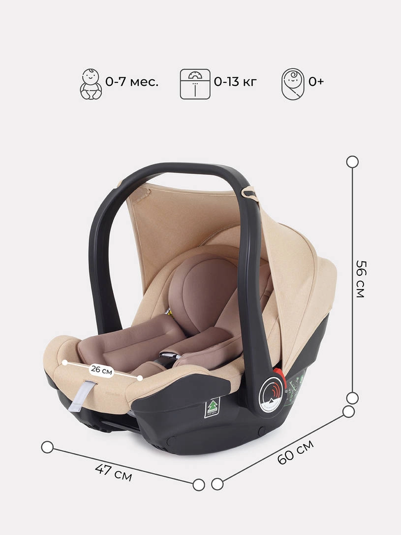 Автокресло Rant Carry Active Line 0+ (0-13 кг) Beige