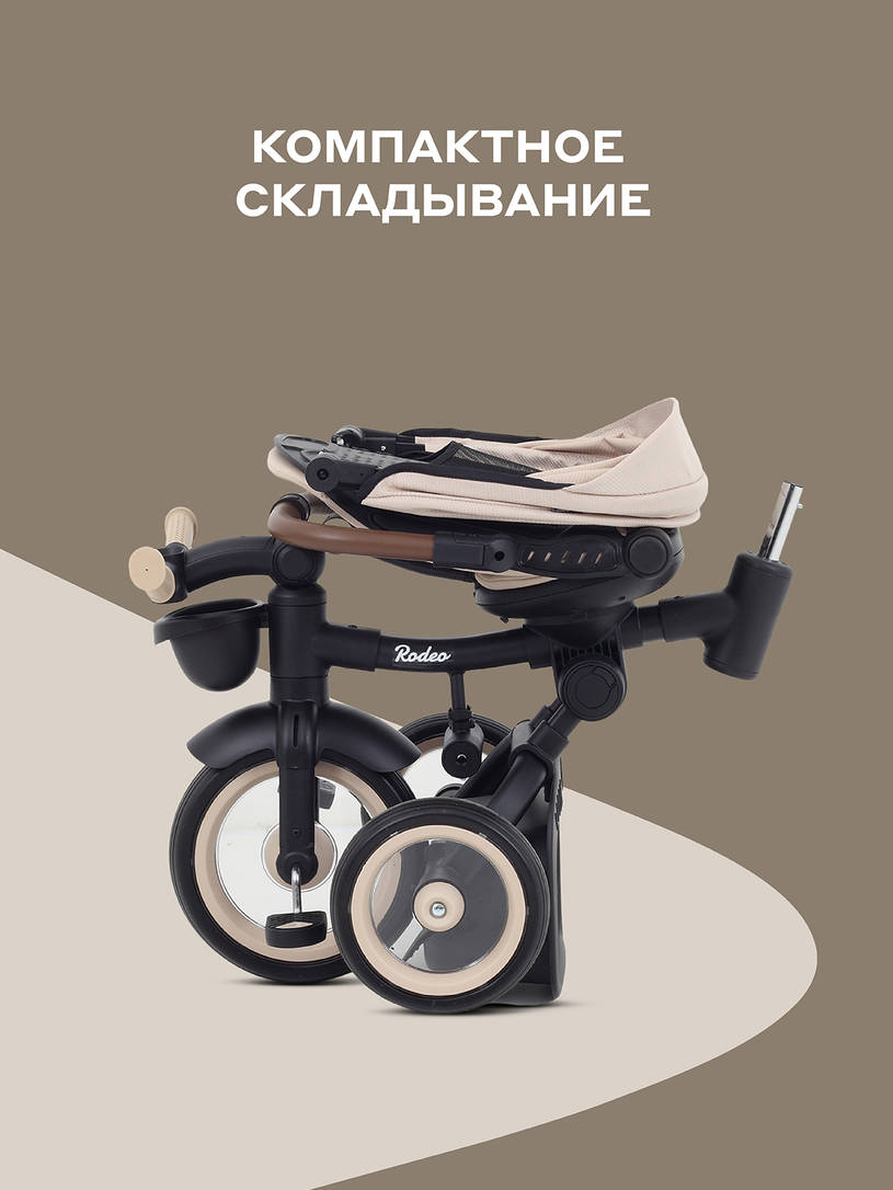 Велосипед 3-х колесный Mowbaby Rodeo Beige