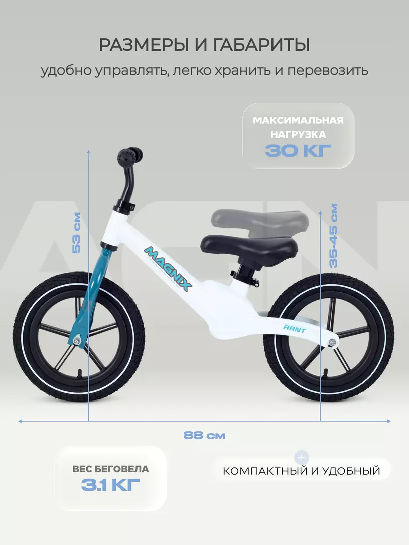 Беговел Rant Magnix White