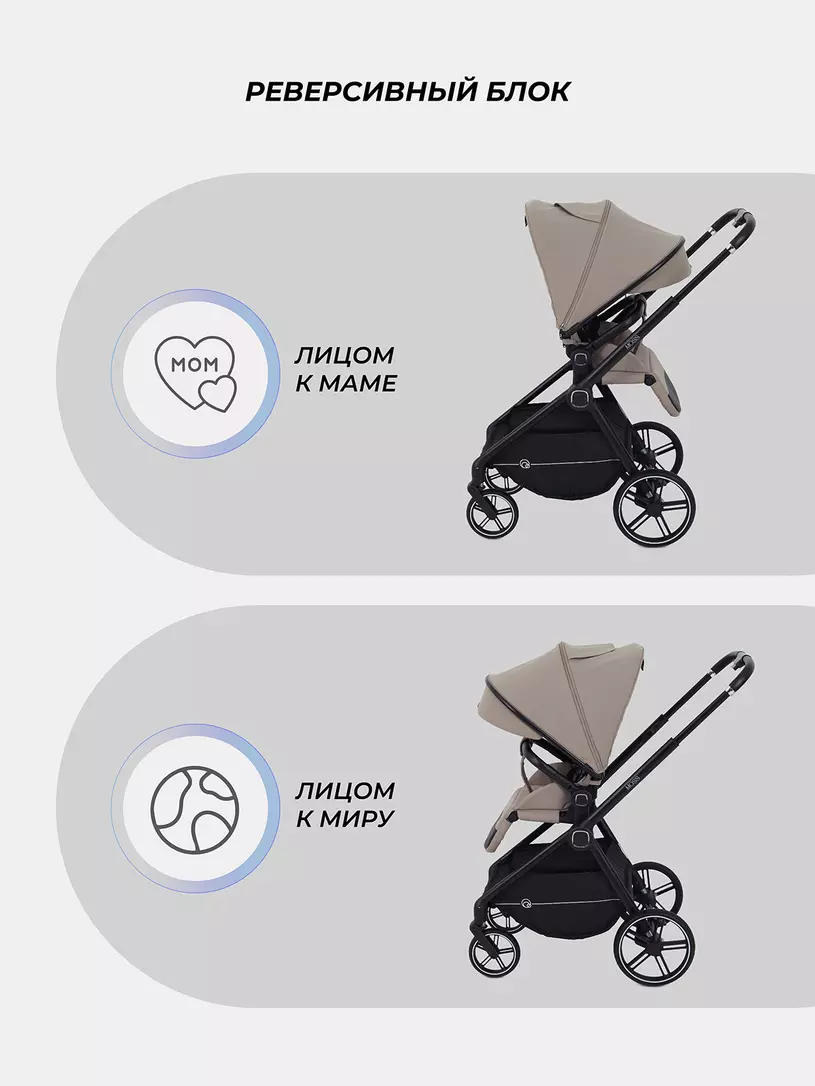 Коляска прогулочная Rant Moss 2025 Beige