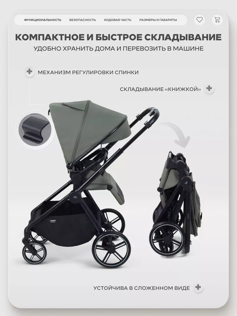 Коляска прогулочная Mowbaby Amber Olive