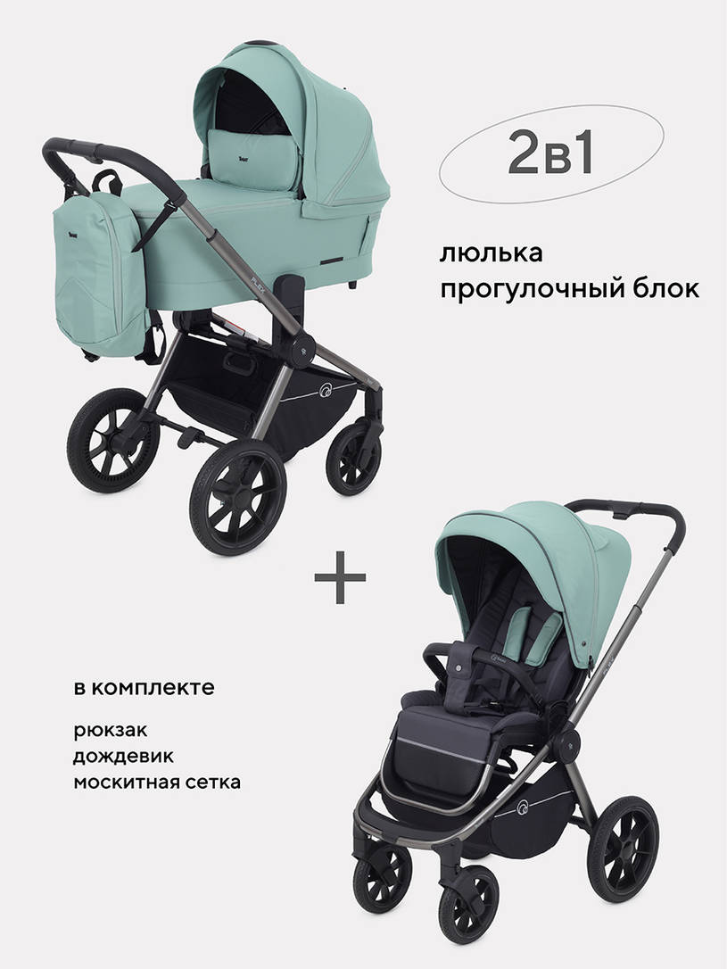 Коляска 2 в 1 RANT FLEX PRO 2023 RA074 GREEN