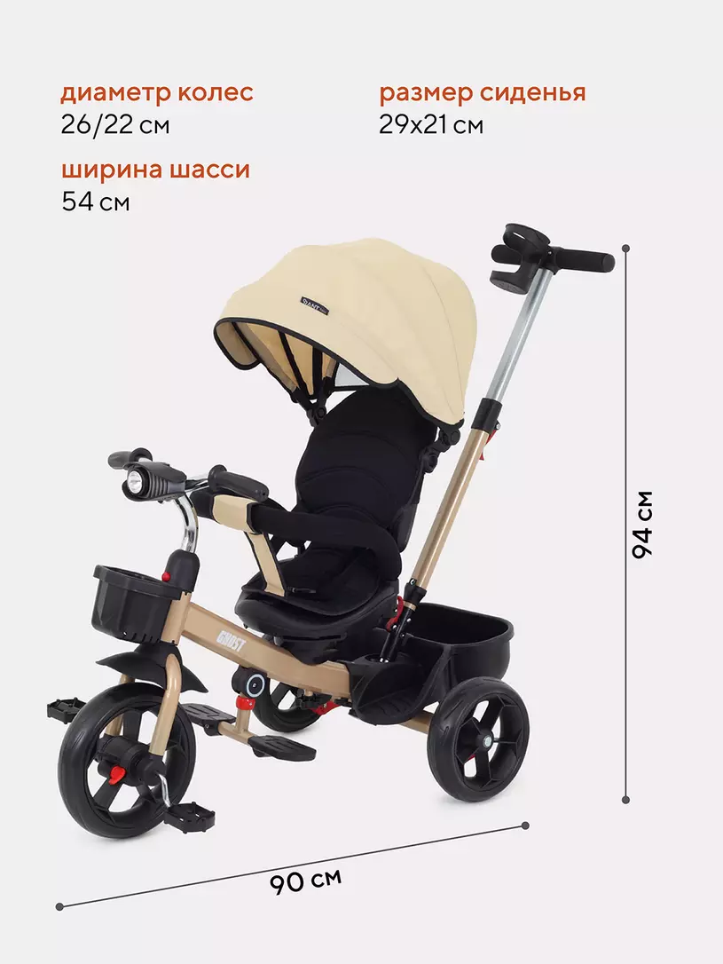 Велосипед трехколесный Rant basic Ghost Beige