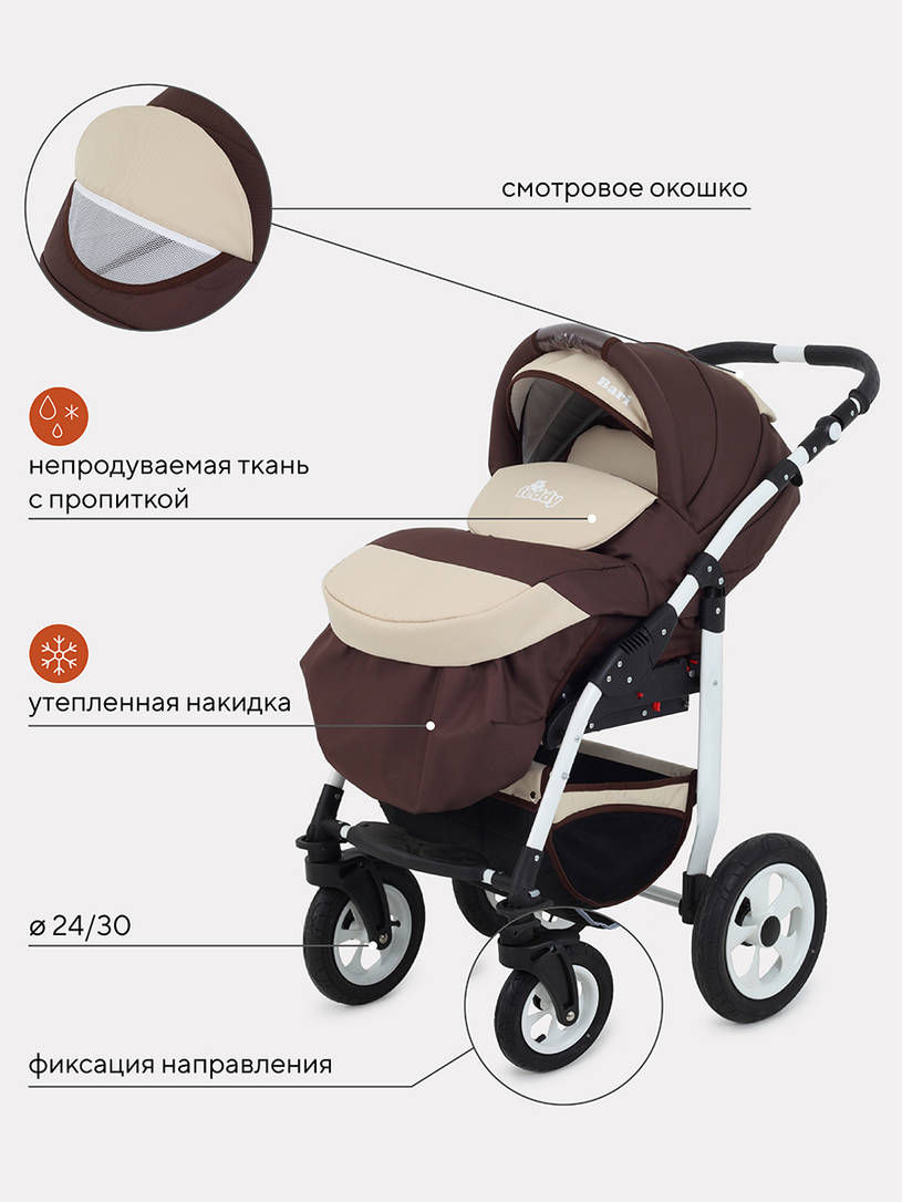 Коляска 2 в 1 Bart-Plast Bari 04 коричнево-бежевый