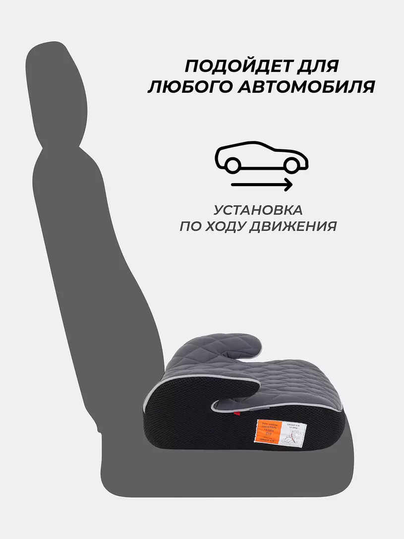Автокресло-бустер Mowbaby Boost группа 2/3 (15-36 кг) Black