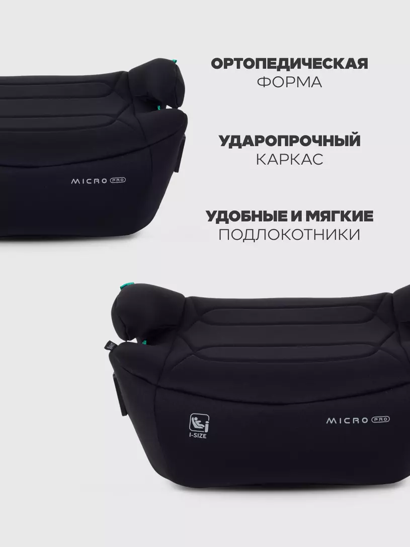 Автокресло-бустер Rant Micro PRO Isofix (125-150 см) black