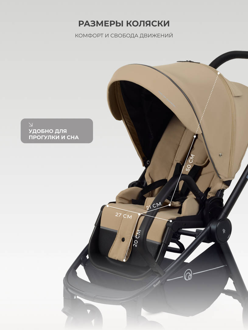 Коляска прогулочная Rant Flex 2025 RA078 Mocca