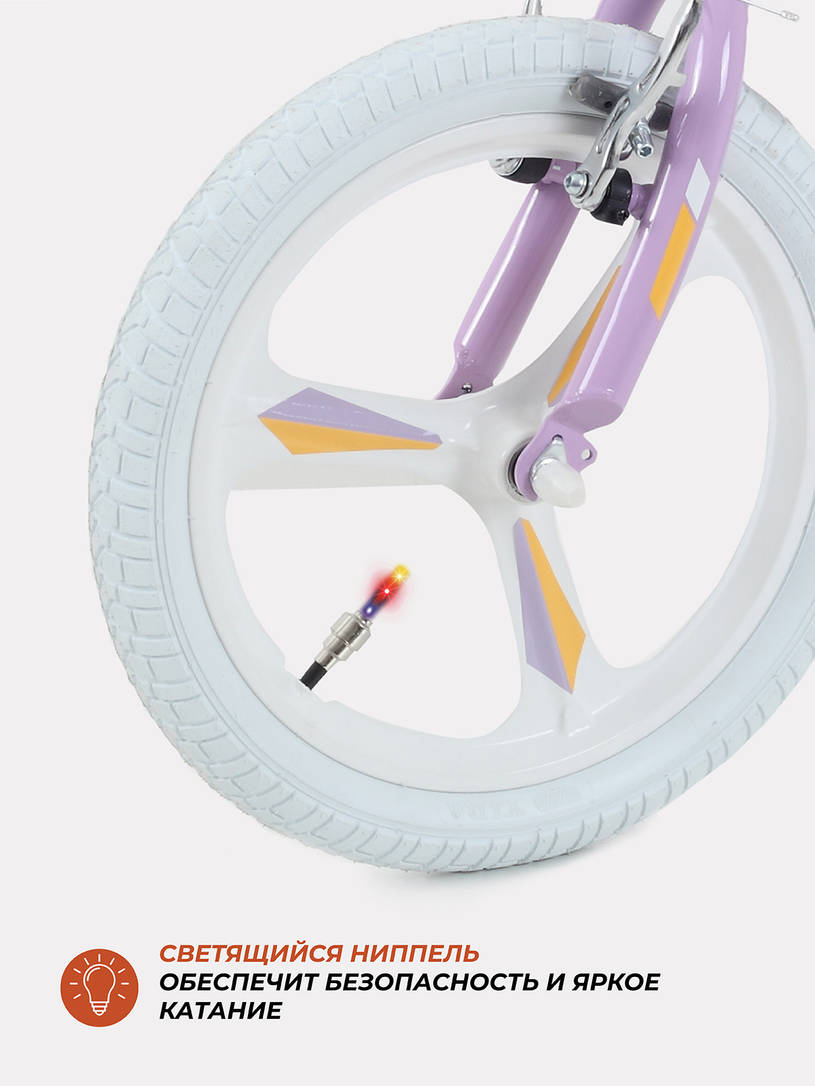 Велосипед 2-х колесный Rant Eclipse 16 сиреневый