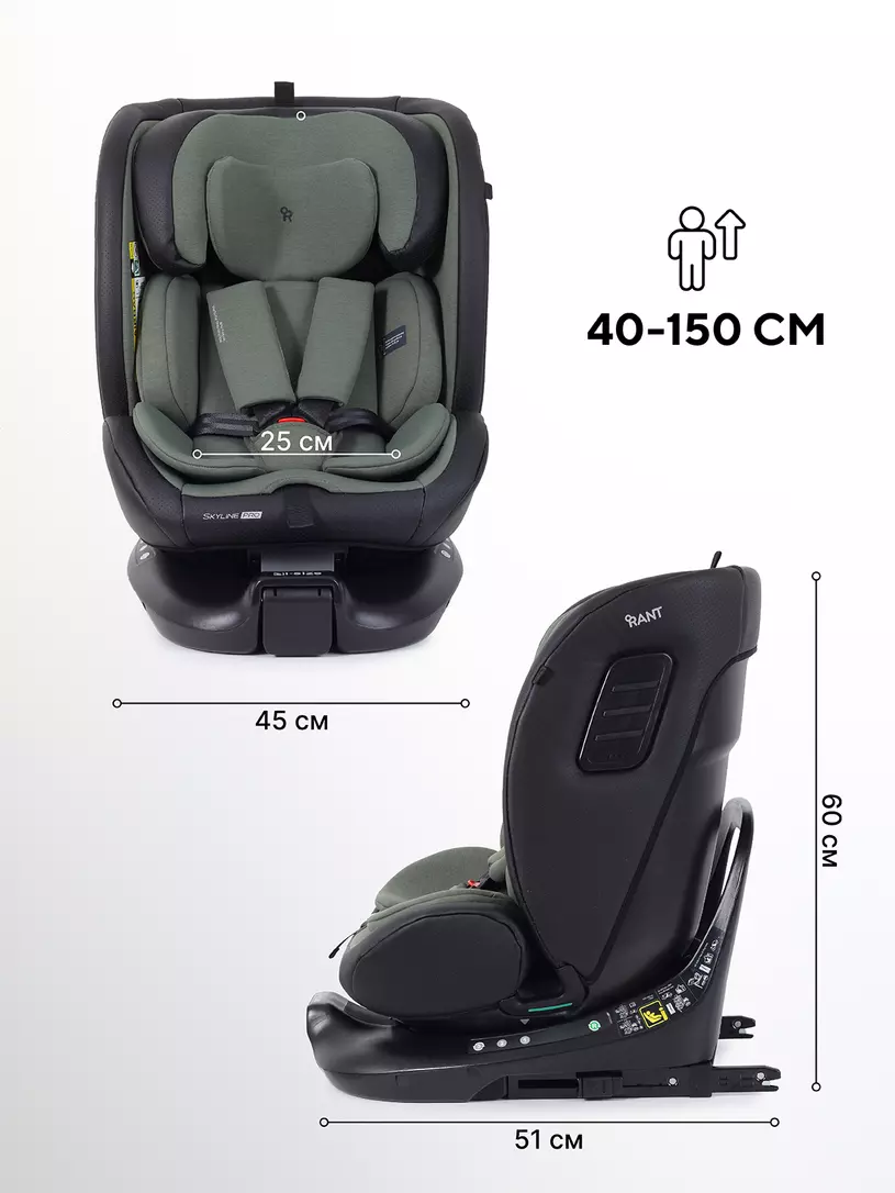 Автокресло Rant Skyline Pro Isofix (40-150 см) Green