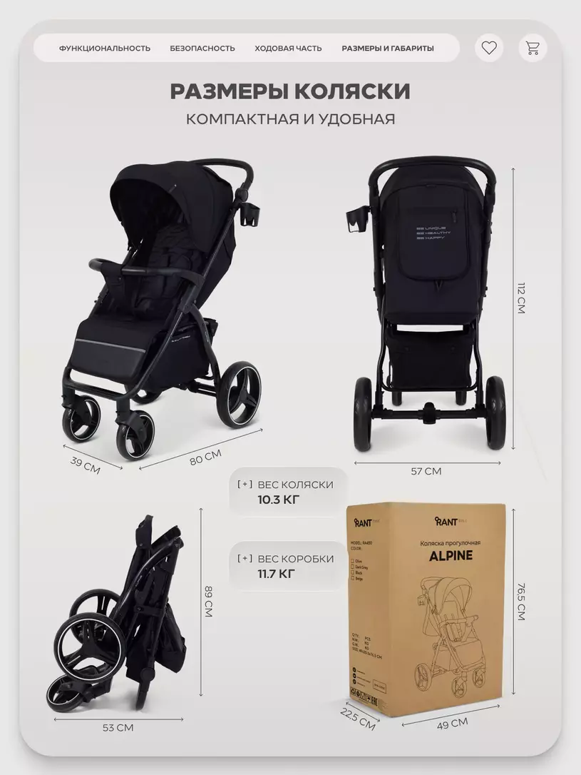 Коляска прогулочная Rant Basic Alpine 2026 Black