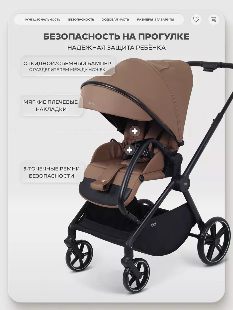 Коляска прогулочная Mowbaby Amber Coffee
