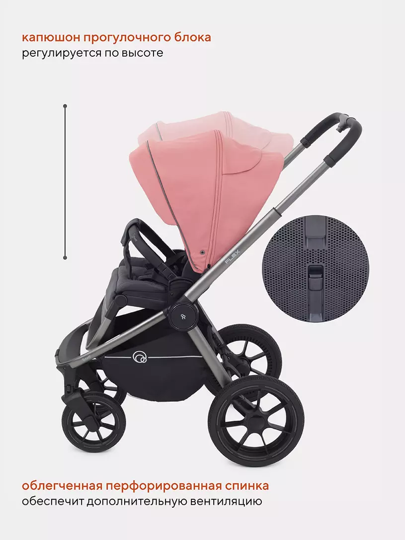 Коляска 2 в 1 RANT FLEX PRO 2023 RA074 PINK