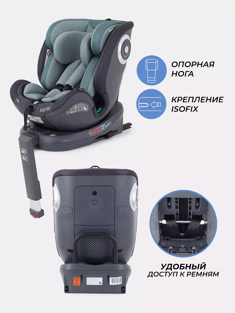 Автокресло Rant MultiFix группа 0/1/2/3 (0-36 кг), green