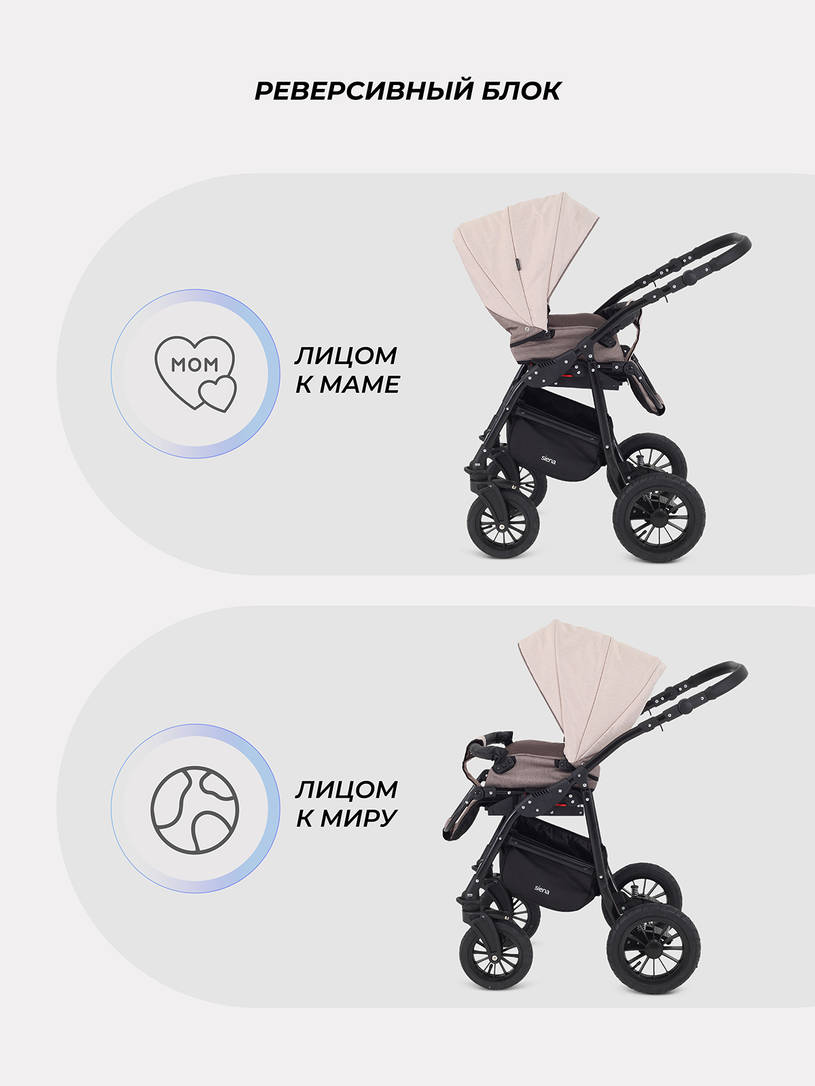Коляска Rant Siena 2024 09 коричневый-бежевый