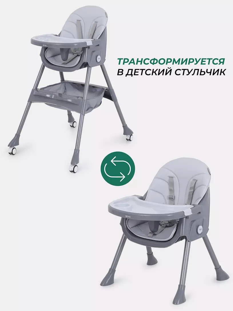 Стульчик для кормления Mowbaby Nemo Light grey