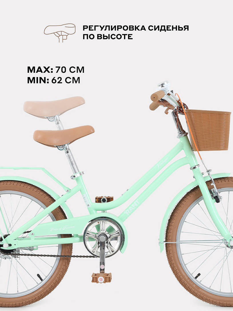 Велосипед 2-х колесный Rant Vintage 20 фисташковый
