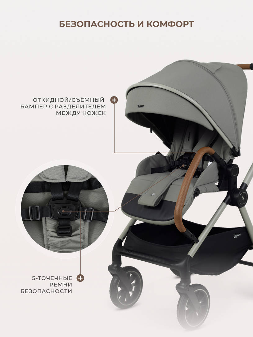 Коляска 2 в 1 Rant Moss Prime Grey