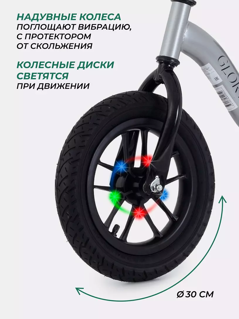 Беговел Mowbaby Glory Silver