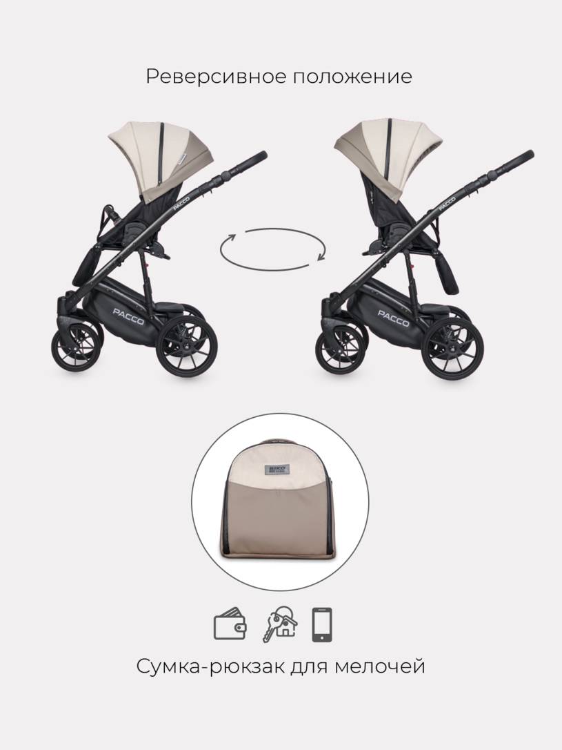 Коляска 2 в 1 RIKO BASIC PACCO 06 Latte