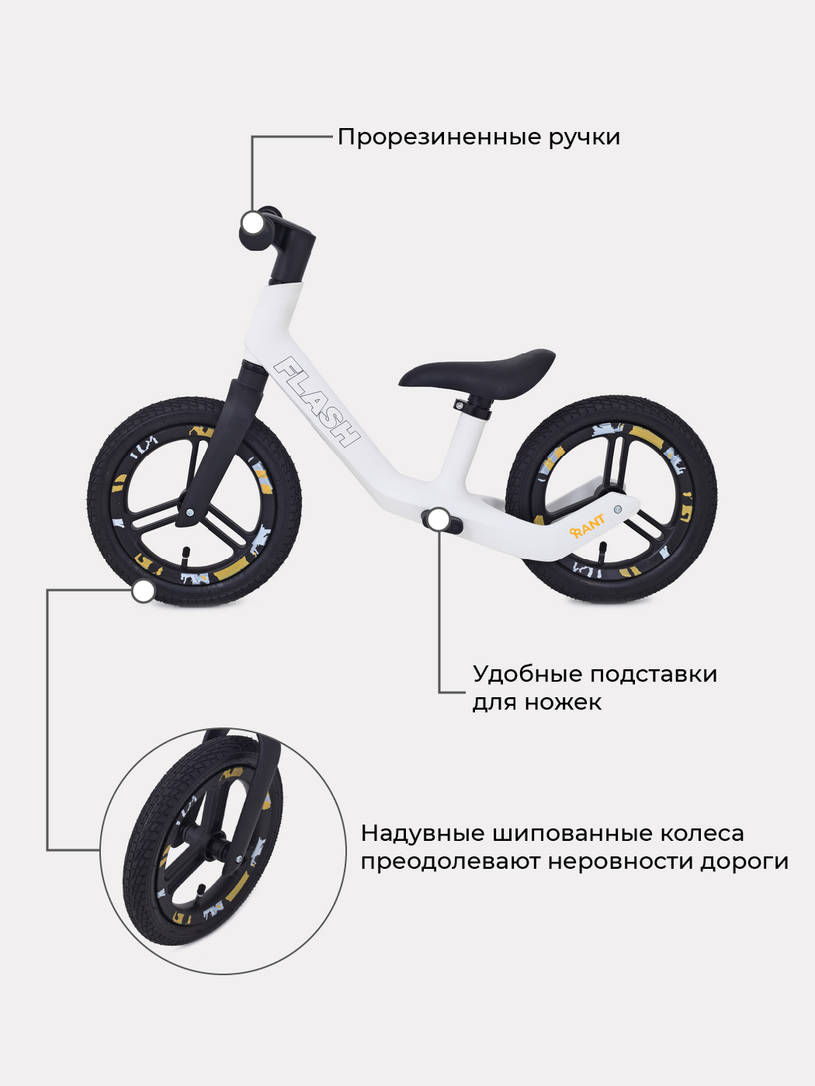 Беговел Rant Flash белый