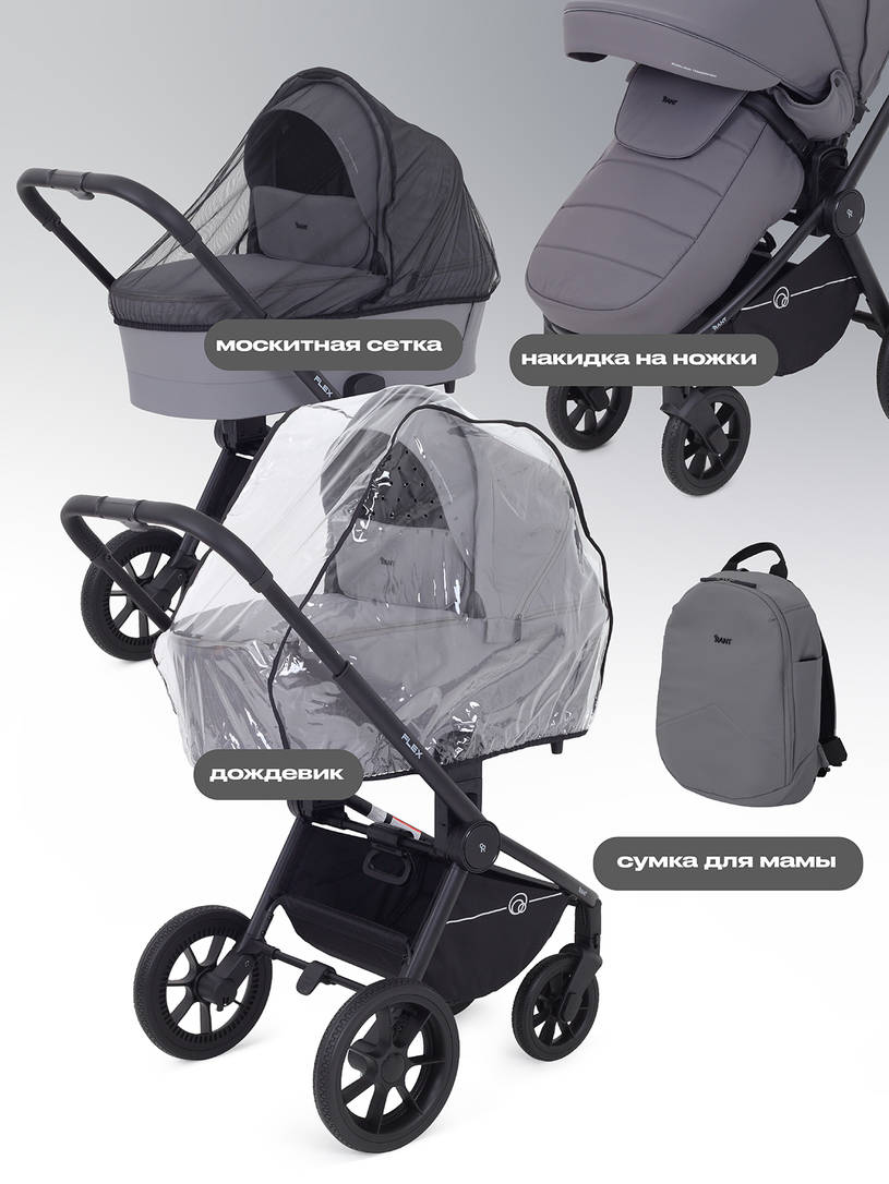 Коляска 2 в 1 Rant Flex 2025 RA076 Graphite