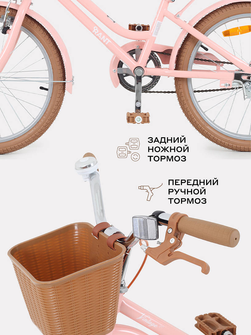 Велосипед 2-х колесный Rant Vintage 20 розовый