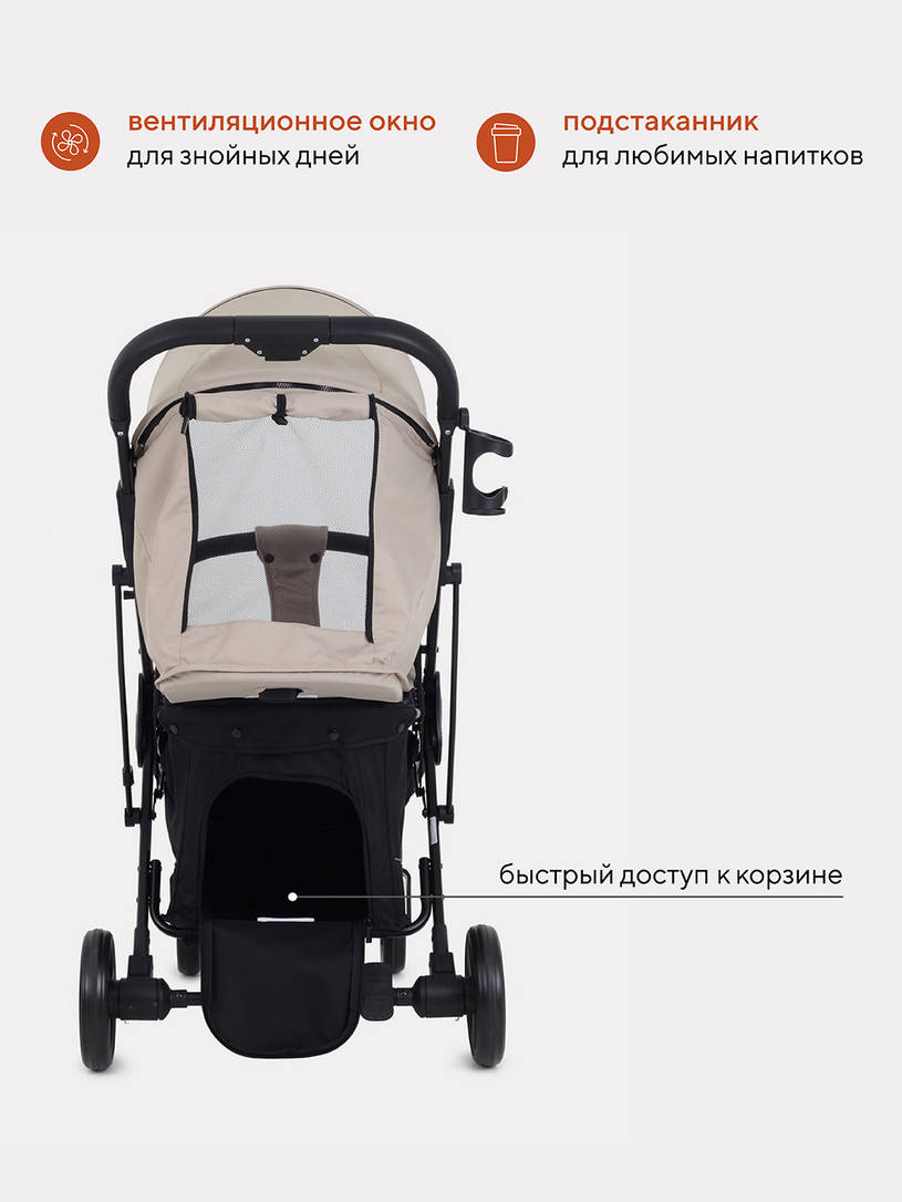 Коляска прогулочная Mowbaby Smart 2023 Beige