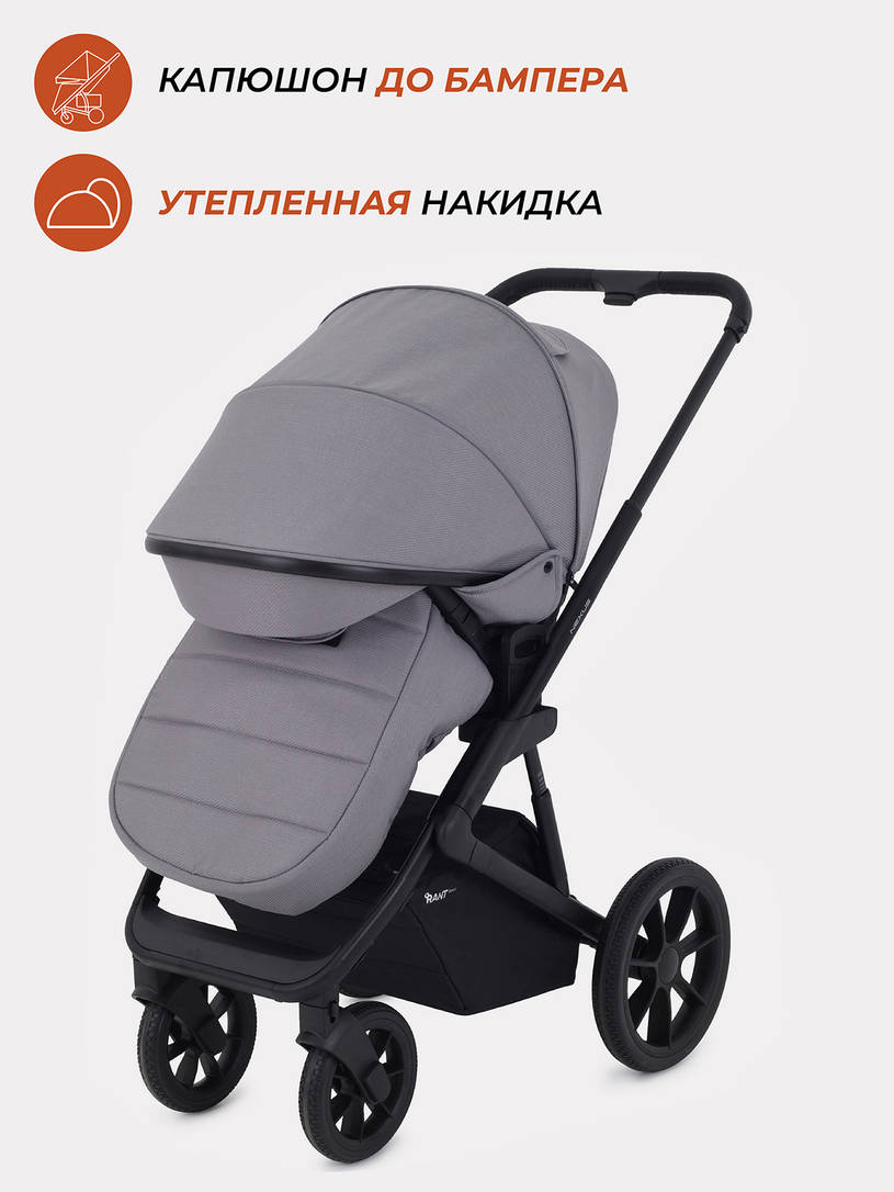 Коляска 3 в 1 Rant Basic Nexus Cloudburst