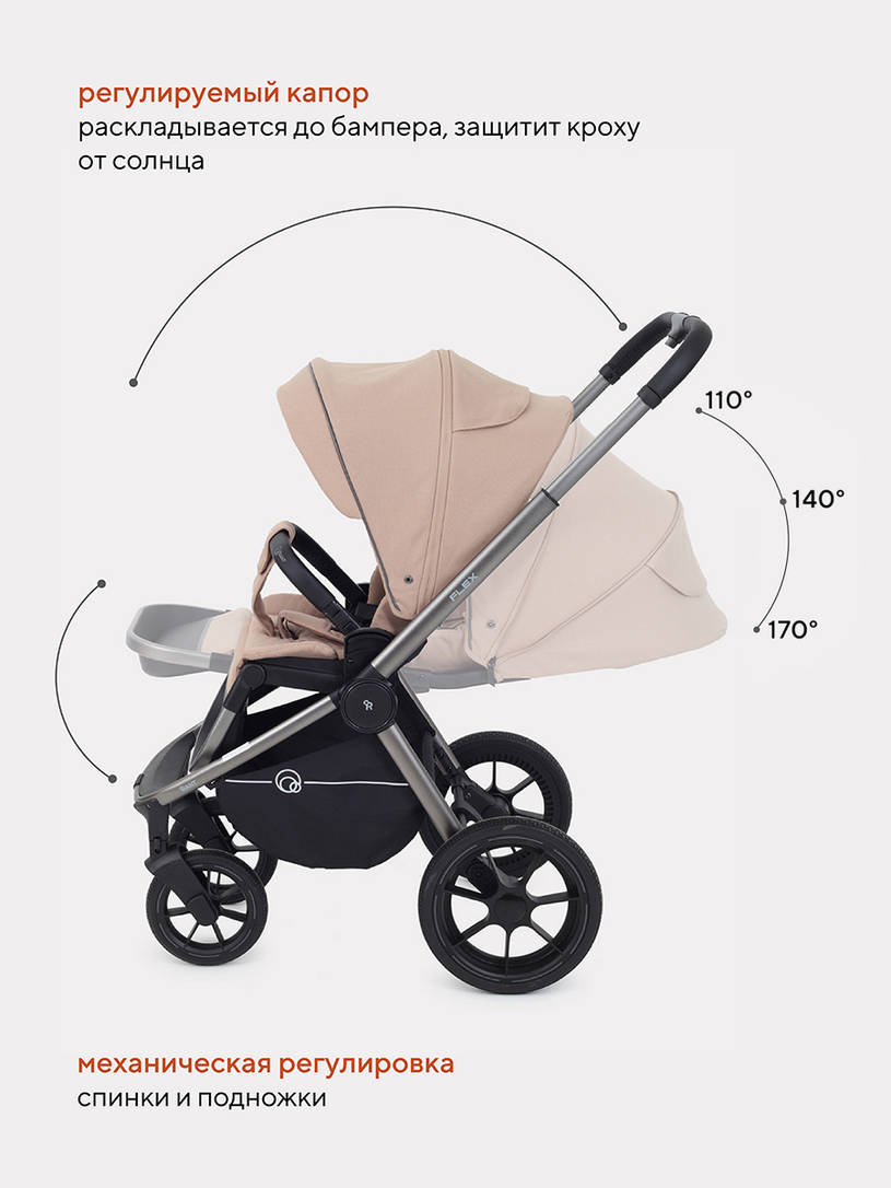 Коляска прогулочная Rant Flex Pro 2023 RA099 Beige