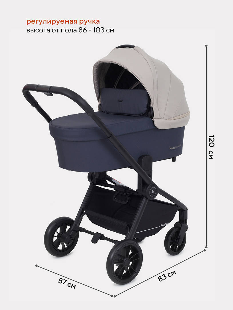Коляска 3 в 1 Rant Basic Energy Beige