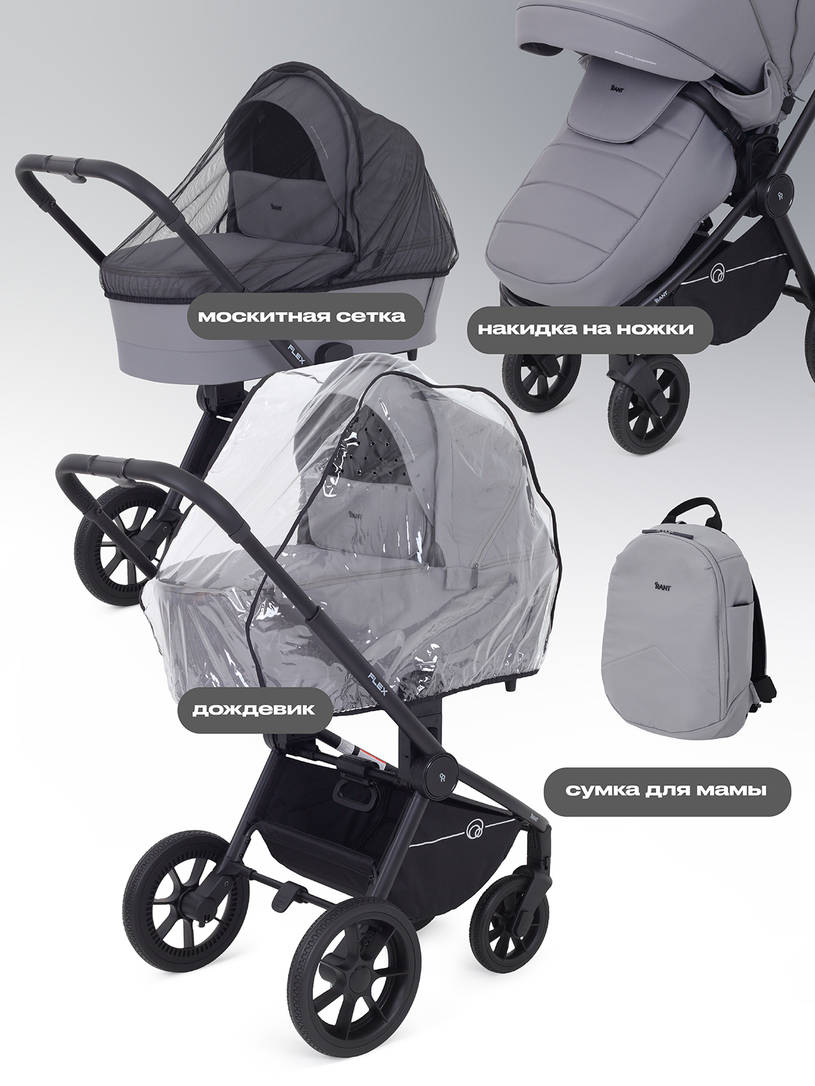 Коляска 2 в 1 Rant Flex 2025 RA076 Grey
