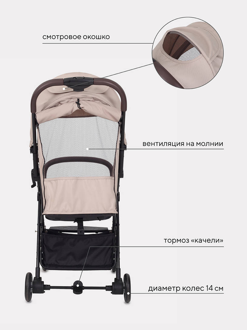 Коляска прогулочная Rant Action Beige
