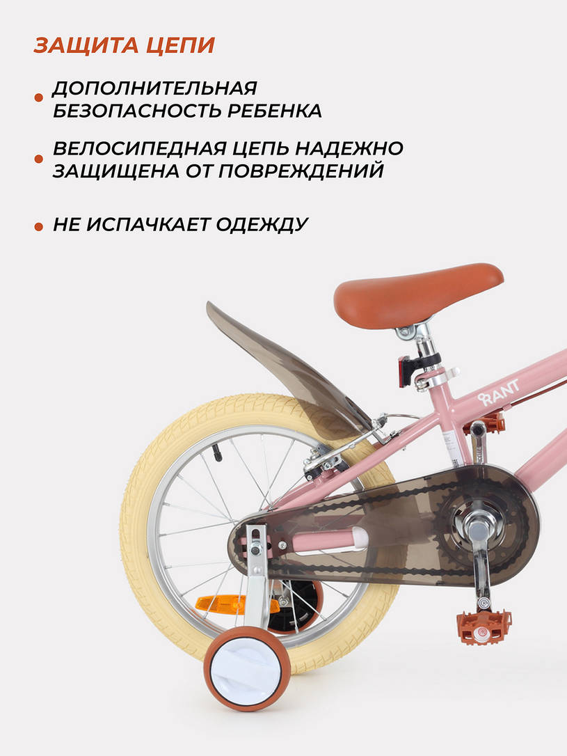Велосипед 2-х колесный Rant Vintage 16 розовый