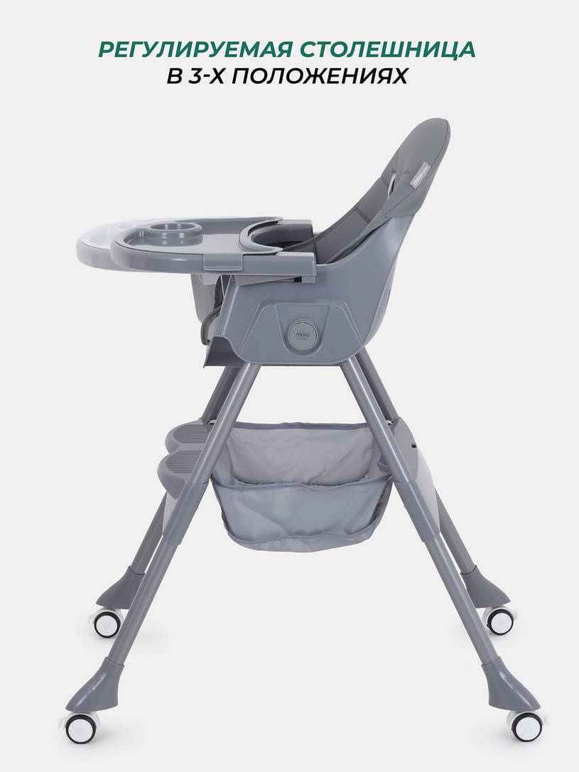 Стульчик для кормления Mowbaby Nemo Graphite