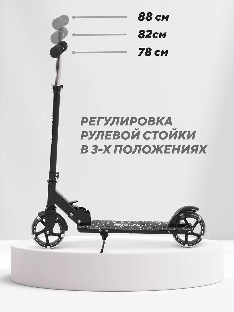Самокат 2-х колесный Rant Colibri Black