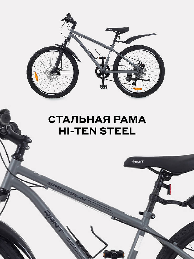 Велосипед 2-х колесный Rant Spectrum 24 графит