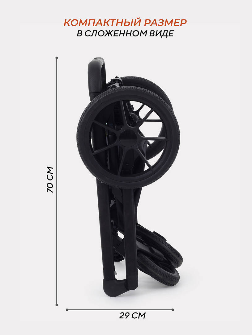 Коляска 3 в 1 Rant Basic Nexus Black