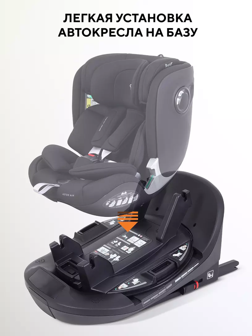 База Isofix для автокресел Aster, Miro