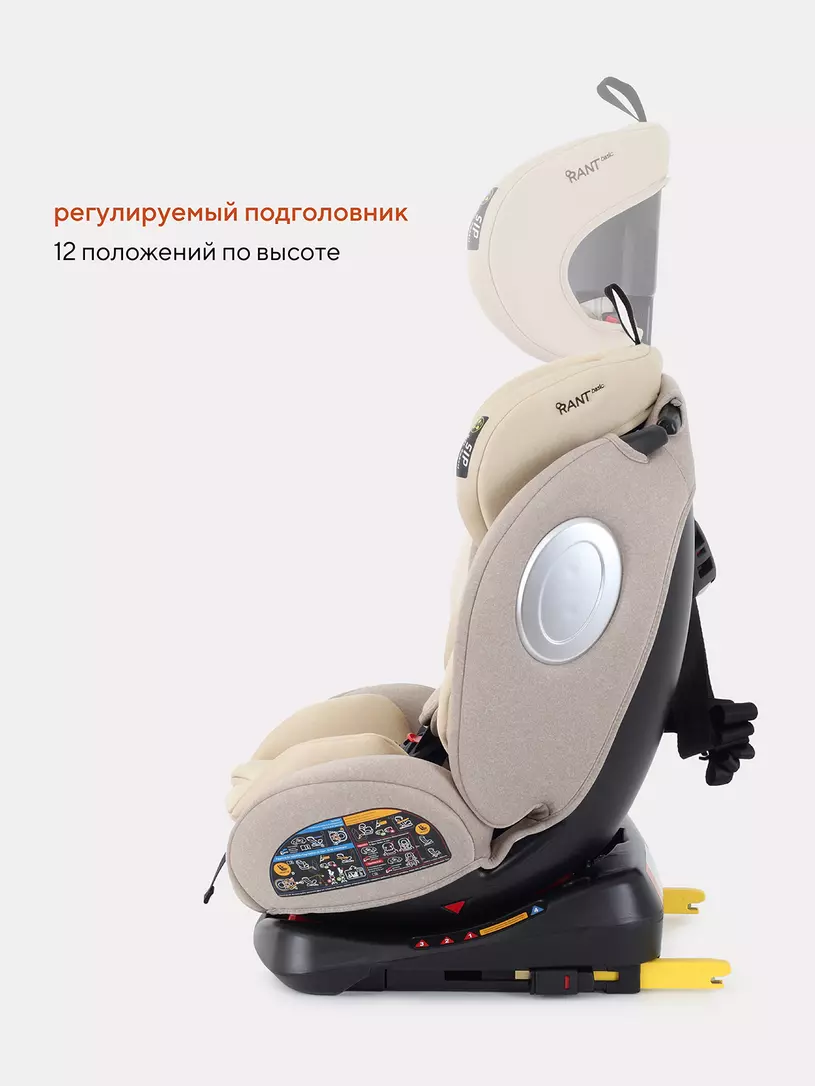 Автокресло Rant Basic Twist 0/1/2/3 (0-36 кг) Cream