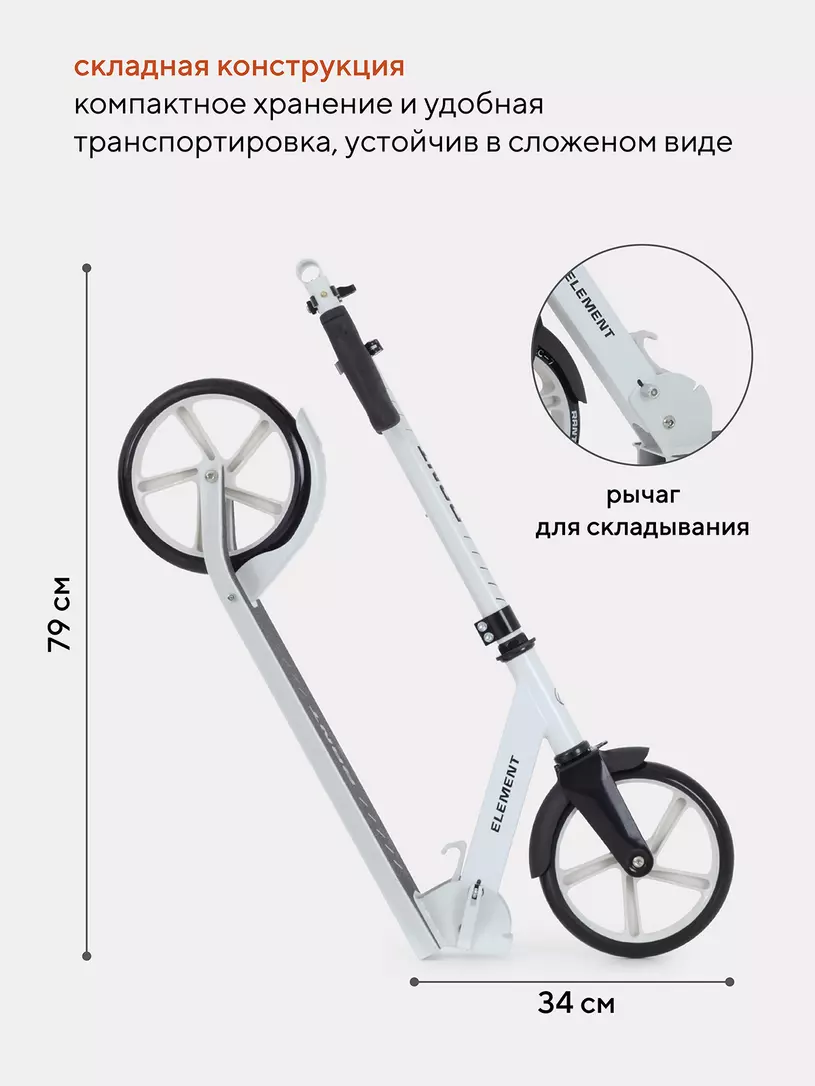 Самокат 2-х колесный Rant Element серый