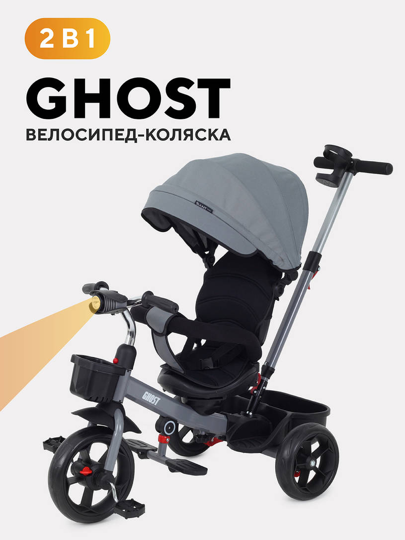 Велосипед 3-х колесный Rant basic Ghost Black