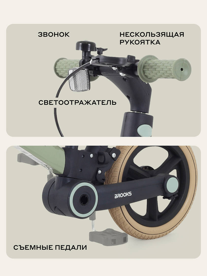 Велосипед-трансформер Rant Brooks 12 фисташковый