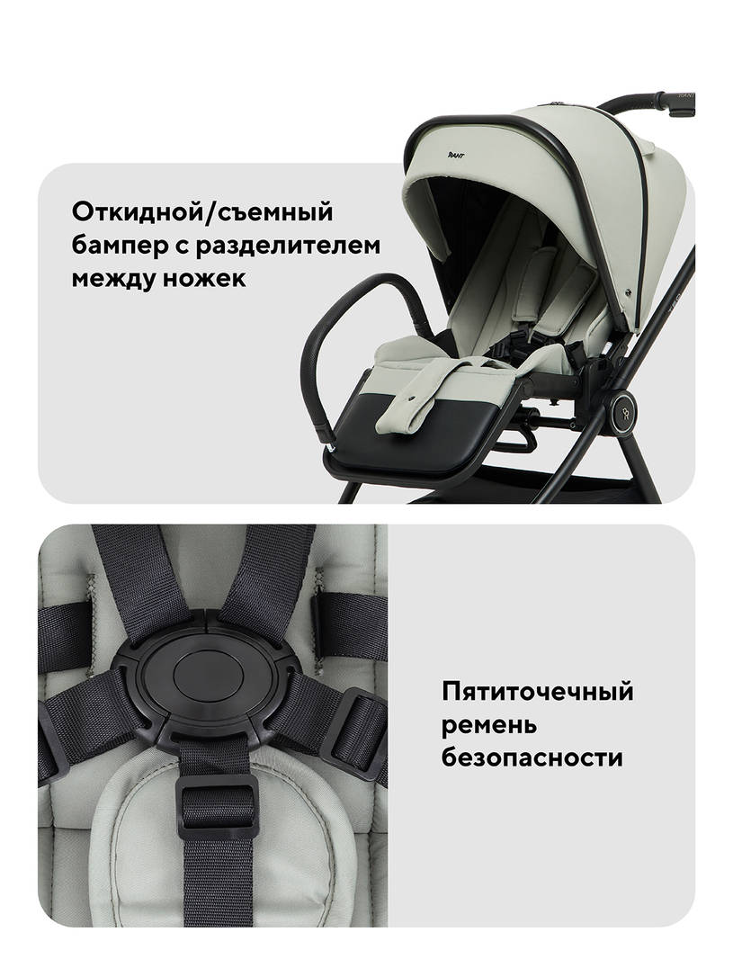 Коляска 2 в 1 Rant Teo Soft Sage