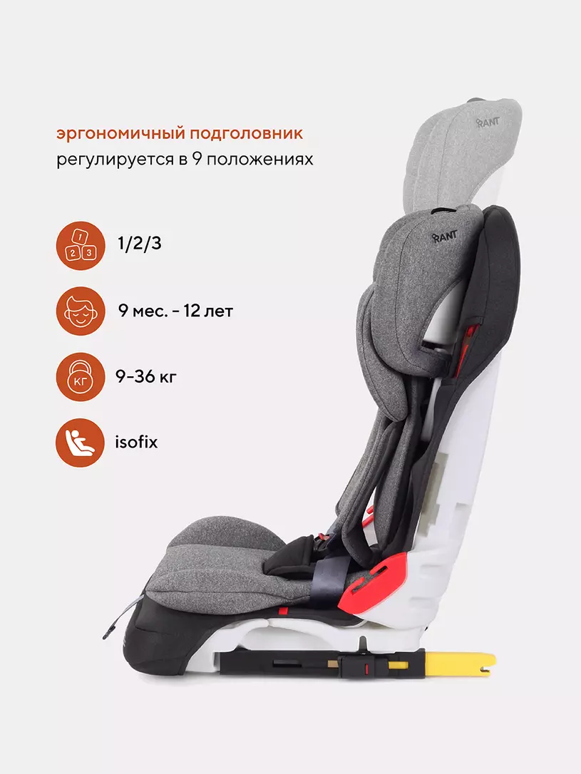 Автокресло Rant Taxi isofix 1/2/3 (9-36 кг) Grey