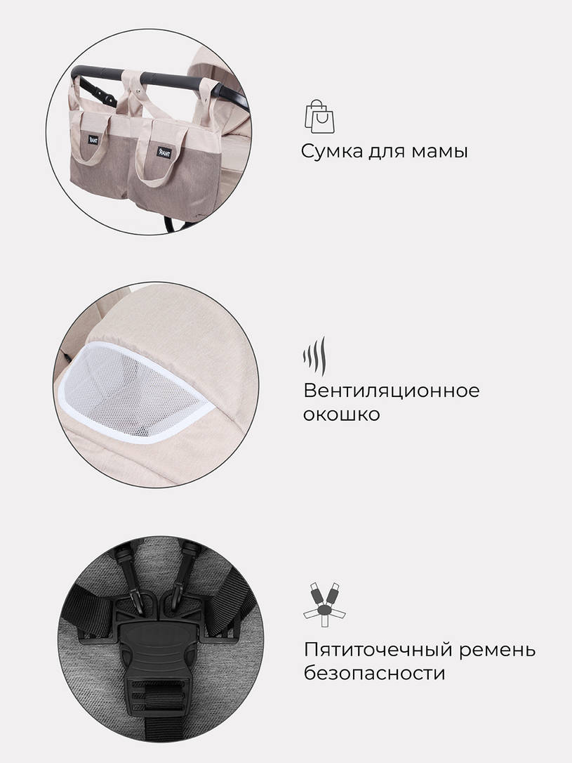 Коляска для двойни 2 в 1 Rant Siena Duo 02 коричневый-бежевы